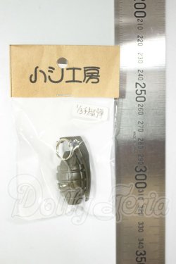 画像2: DD/手榴弾　ハシ工房様製 A-26-08-24-323-NY-ZA