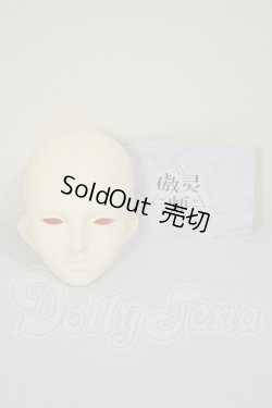 画像6: 傲??（アオリンシー）/?? Lynn Head A-26-08-31-336-NY-ZA