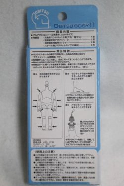 画像2: オビツ11/ボディ　サインライト　/ A-26-09-21-093-NY-ZA