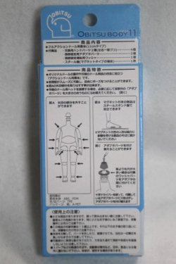 画像2: オビツ11/ボディ　サインライト　/ A-26-09-21-094-NY-ZA
