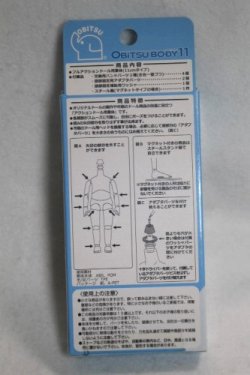 画像2: オビツ11/ボディ　スーパーホワイティ/ A-26-09-21-095-NY-ZA