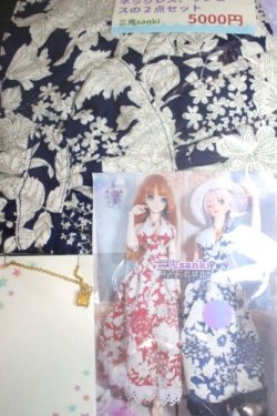 画像2: DD/OF:三鬼（sanki）様製衣装セット/0 A-26-09-21-009-NY-ZA