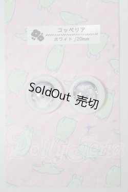 画像1: 20ｍｍ/アニメアイ　深海カンテラ様製 A-26-09-14-154-NY-ZA