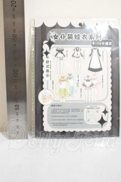 画像2: COME4FREE/OF:衣装　1/12サイズ A-26-09-21-397-YB-ZA