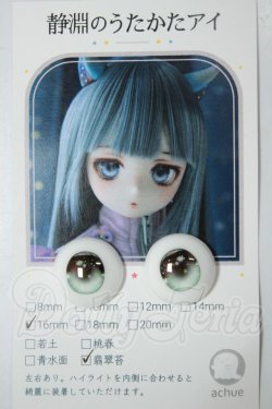 画像1: 16ｍｍ/アニメアイ A-26-09-28-170-YB-ZA