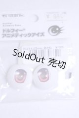 22ｍｍ/ドルフィーアニメティックアイズ　あかね/ A-26-10-12-054-NY-ZA
