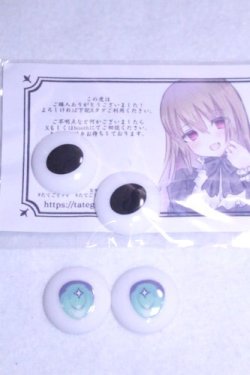 画像1: 20mm/アニメアイ/ドール用　アイ A-26-10-12-061-NY-ZA
