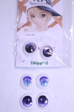 画像1: 18ｍｍ/アニメアイ/ドール用　アイ A-26-10-12-060-NY-ZA