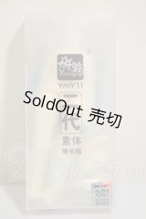 YMY/YMYボディ　YMYST1-622　特装版　超白 A-26-09-28-297-NY-ZA