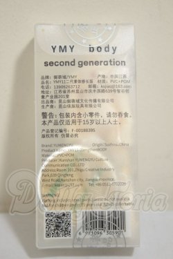 画像2: YMY/YMYボディ　YMYST1-622　特装版　超白 A-26-09-28-297-NY-ZA