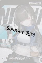 ブラインドドール/黒鉄休止符 A-26-09-28-311-NY-ZA