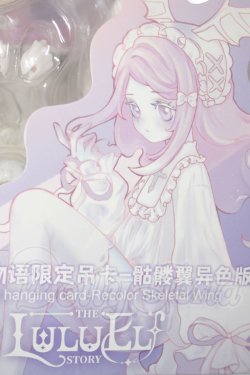 画像1: Ｈappy Engine/ルルリン物語:骸骨の翼 色違い A-26-10-05-119-NY-ZA