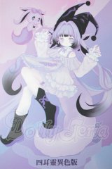 Happy Engine/ルルリン物語：四耳霊 色違いVer.(紫/黒) A-26-10-05-120-NY-ZA