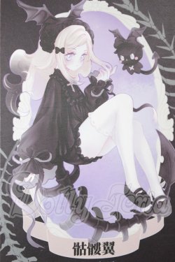 画像1: ルルリン物語/骸骨の翼  A-26-10-05-132-NY-ZA