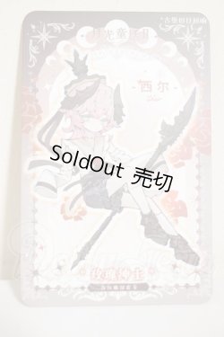画像1: ルナロア 月光童話物語 2 /薔薇の紳士 シル A-26-10-05-383-NY-ZA