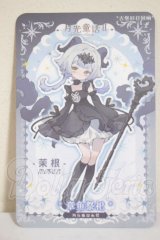 ルナロア 古城の旧日の残響 /モーゲン A-26-10-05-384-NY-ZA