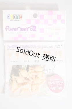 画像1: AZONE/ピュアニーモ2ハンドパーツSET/A A-26-10-05-389-NY-ZA
