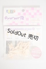 azone/ピュアニーモ2 ハンドパーツSET:B ホワイト A-26-10-05-388-NY-ZA
