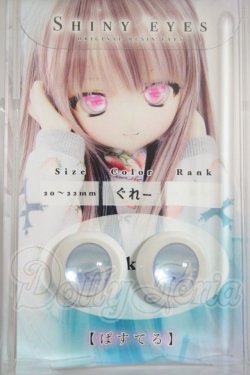 画像1: 20ｍｍ/アニメアイ　SHINY　EYES様製 A-26-10-05-335-NY-ZA