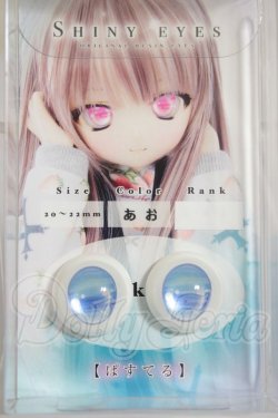 画像1: 20ｍｍ/アニメアイ　SHINY　EYES様製 A-26-10-05-336-NY-ZA
