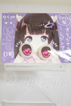画像1: 20ｍｍ/アニメアイ　さめどおる様製 A-26-10-05-343-NY-ZA