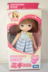 リカちゃん/ふたごのいもうと　おてんばミキちゃん A-26-10-12-223-NY-ZA