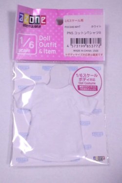 画像1: azoneピュアニーモ/OF:23cmサイズドール　衣装/0 A-26-10-26-023-NY-ZA