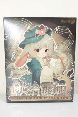 画像1: ルナに捧ぐ A-26-10-19-161-NY-ZA