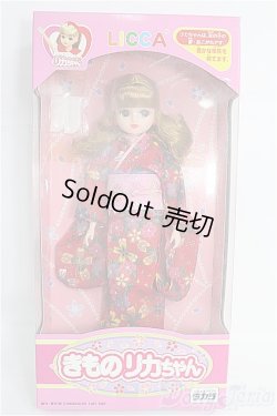 画像1: リカちゃん/きものリカちゃん/ I-25-09-28-383-TO-ZI