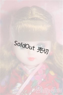 画像2: リカちゃん/きものリカちゃん/ I-25-09-28-383-TO-ZI