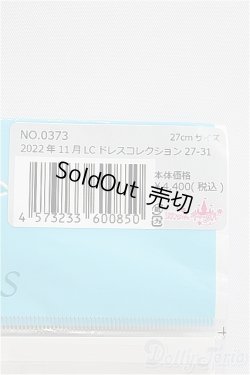 画像2: リカちゃんキャッスル/OF 2022年11月LCドレス I-25-04-06-2086-TO-ZI