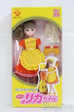 画像2: リカちゃん/純正ごま油50周年記念かどやのリカちゃん I-25-05-11-1017-TO-ZI