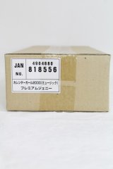 ジェニー/カレンダーガール2000ミュージック I-23-12-03-038-TO-ZI