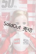 リカちゃん/株主優待リカちゃん2020 トミカ50th記念 I-25-06-29-1074-TO-ZI