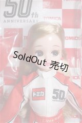 リカちゃん/株主優待リカちゃん2020 トミカ50th記念 I-25-06-29-1074-TO-ZI