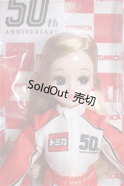 画像1: リカちゃん/株主優待リカちゃん2020 トミカ50th記念 I-25-06-29-1074-TO-ZI