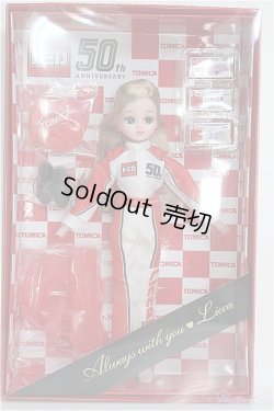 画像2: リカちゃん/株主優待リカちゃん2020 トミカ50th記念 I-25-06-29-1074-TO-ZI