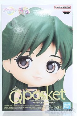 画像1: 【SALE】Qposket/セーラームーン プリンセスウラヌス(A) I-24-12-15-1097-TO-ZI