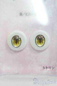 レジンアイ/18mm I-25-06-15-3003-TO-ZI