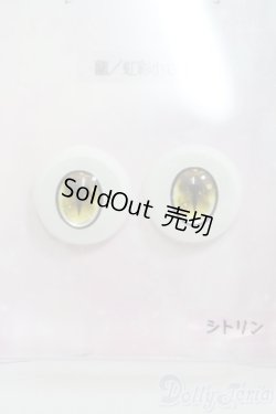 画像1: レジンアイ/18mm I-25-06-15-3003-TO-ZI