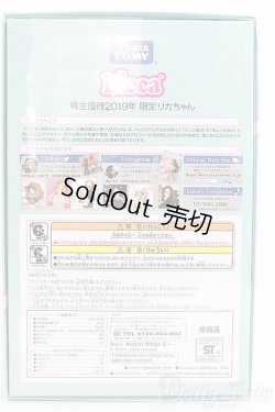 画像4: リカちゃん/株主優待リカちゃん2019 I-24-12-01-1025-TO-ZI
