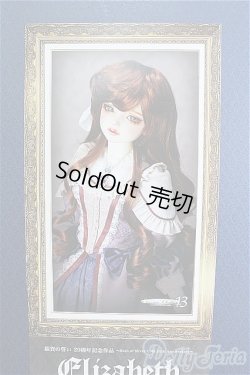 画像1: SD13GIRL/Elizabeth~Destiny's Guardian~ I-25-06-29-1091-TO-ZI