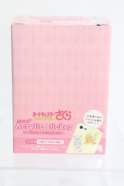 画像1: カードキャプターさくら/シークレットアクリルステッカー I-25-05-04-1080-TO-ZI