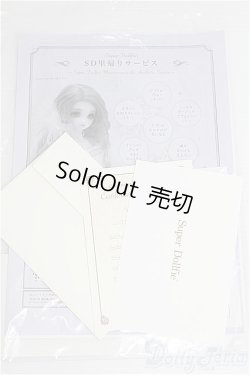 画像9: Dear SD/翔 I-24-10-20-1001-KN-ZI