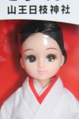 リカちゃん/日枝神社の巫女さん I-24-04-21-1042-KN-ZI