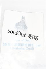 Gem of Doll/OF:1/4ドール Natasha Outfit/0 I-25-08-03-354-KN-ZI
