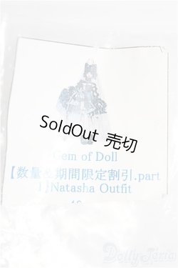 画像1: Gem of Doll/OF:1/4ドール Natasha Outfit/0 I-25-08-03-354-KN-ZI