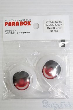 画像1: 【SALE】アニメアイ/34mm I-24-12-22-2010-TO-ZI