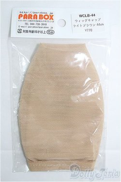 画像1: パラボックス/ウィッグキャップ I-25-02-16-2131-TO-ZI