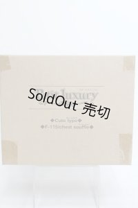 【SALE】プチラグジュアリー/チェスト：スフレ I-24-04-28-1130-KN-ZI